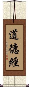 Daodejing / Tao Te Ching Scroll