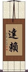 Dalai Scroll