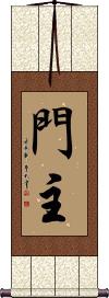 Monshu / Gate Keeper Scroll