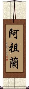 Azuran Scroll