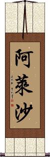 Alaysha Scroll