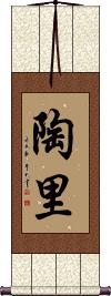 Tauri Scroll