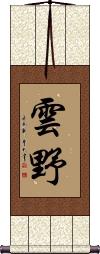 Yunye Scroll