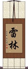 Realyn Scroll