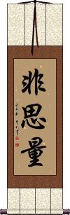 Hishiryo / Not-Thinking Scroll