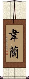Wayran Scroll