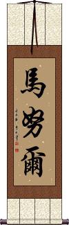 Mainul Scroll