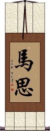 Marth Scroll