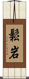 Songam Scroll