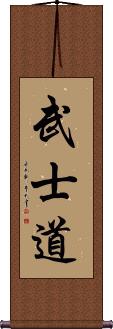 Bushido Scroll