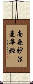 Namu Myoho Renge Kyo / Homage to Lotus Sutra Scroll