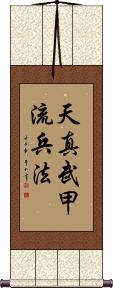 Tenshin Buko-Ryu Heiho Scroll