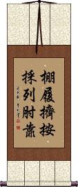 Fundamental Principles of Tai Chi Chuan Scroll