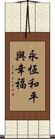 Eternal Peace and Happiness Scroll