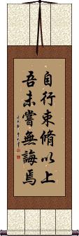 Confucius: Universal Education Scroll