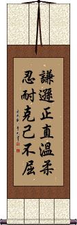 Korean CKD Virtues Scroll