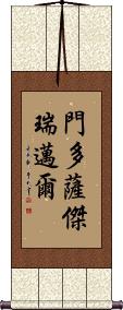 Mendoza Jeremiah Scroll