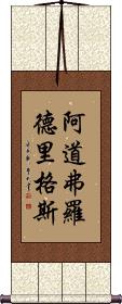 Adolfo Rodriguez Scroll