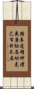 Taekwondo Tenets / Spirit of Taekwon-do Scroll