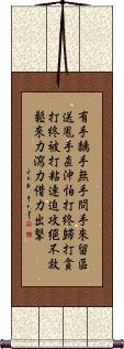 Wing Chun Fist Maxims (Part 1) Scroll