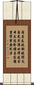 Tom Clan Generational Poem Scroll