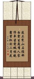 Mountain Travels Poem by Dumu Scroll