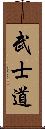 Bushido Scroll