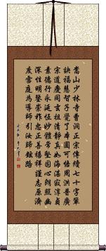 Shaolin Generational Poem Scroll