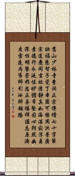 Swordsman Chinese Tang Poem Calligraphy Wall Scroll : Chinese