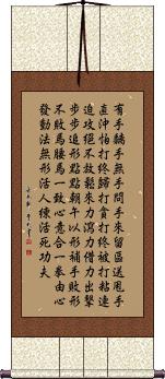 Wing Chun Fist Maxims Scroll