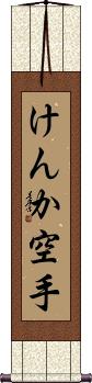 Kenka Karate Scroll