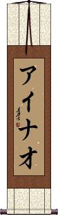 Anhao Scroll