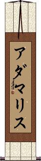 Adamaris Scroll