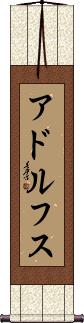 Adolphus Scroll