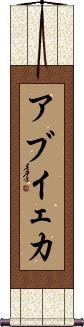 Abuyeka Scroll
