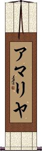 Amaliya Scroll