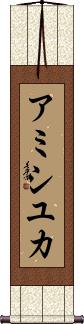 Amishiyuka Scroll