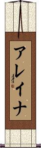 Alayna Scroll