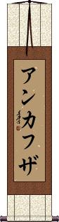 Ankafuza Scroll