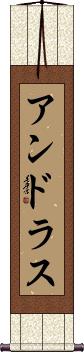 Andrus Scroll