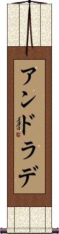 Andrade Scroll