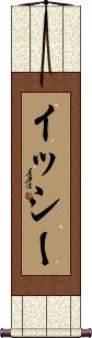 Issy Scroll