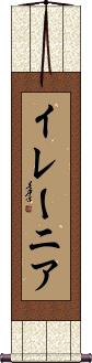 Ylenia Scroll