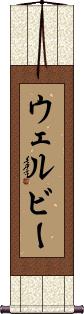 Welby Scroll