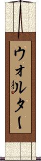 Walther Scroll