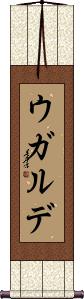 Ugalde Scroll