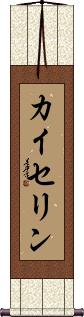 Kaiselin Scroll