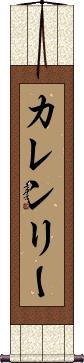 Karen Lee Scroll