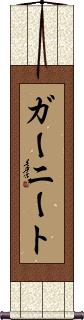 Gurneet Scroll