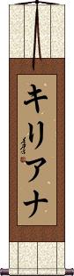 Kiriana Scroll